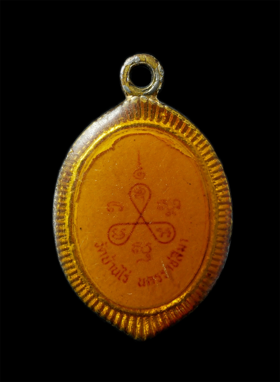 12May24 (160)p.jpg - ล็อกเก็ตหลวง หลวงพ่อคูณ ปริสุทโธ วัดบ้านไร่ จ.นครราชสีมา พระเก่าสวย น่าเก็บสะสมบูชา  | https://kamulet.in.th